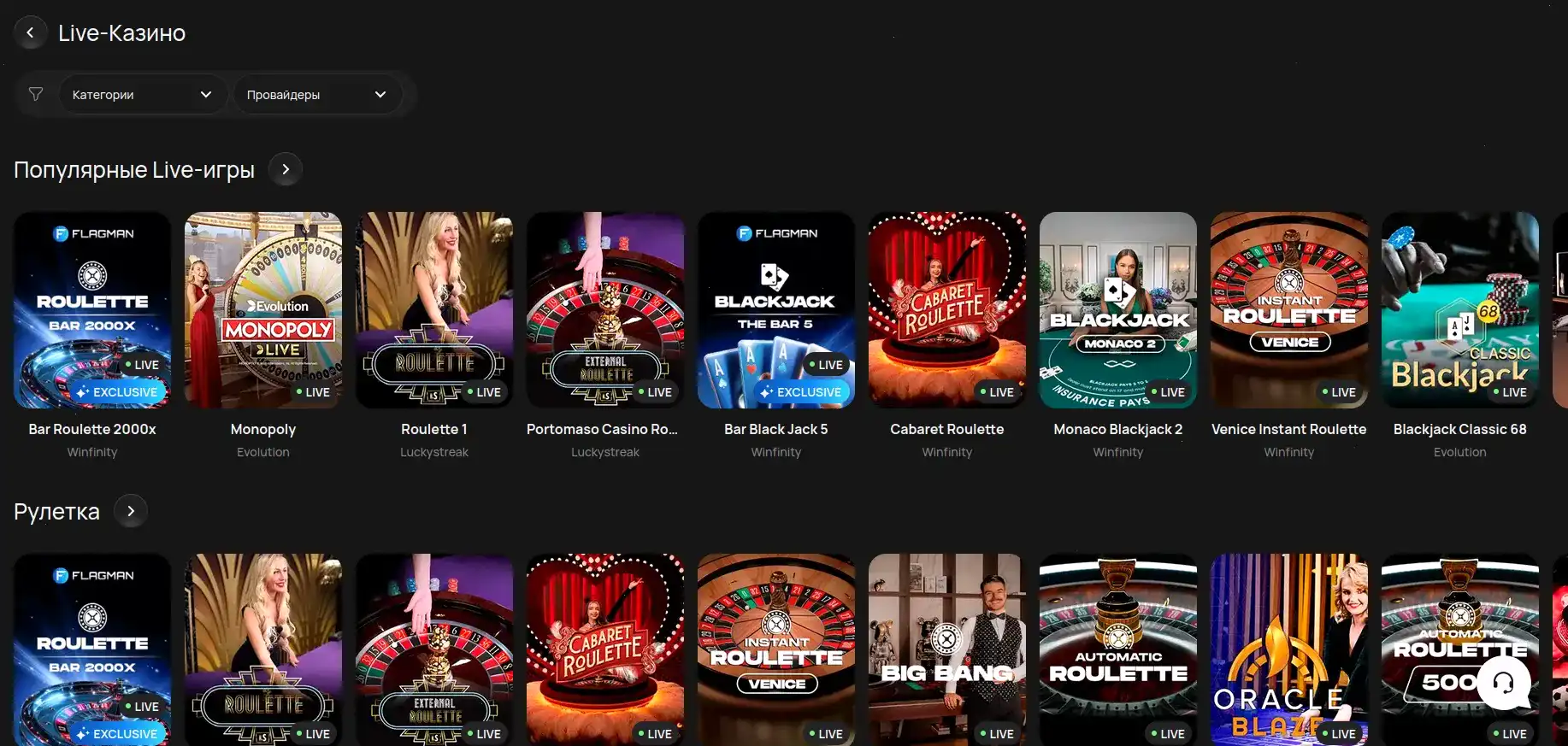 Bitzamo интерфейс и слоты live